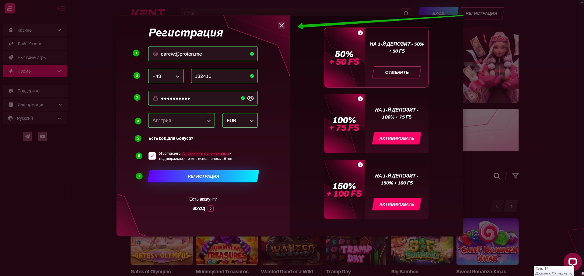 Быстрая регистрация и вход